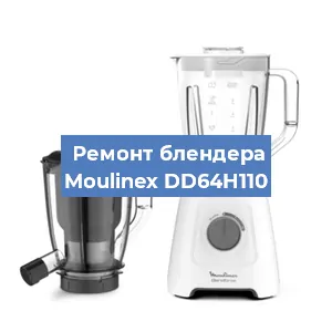 Замена подшипника на блендере Moulinex DD64H110 в Ижевске